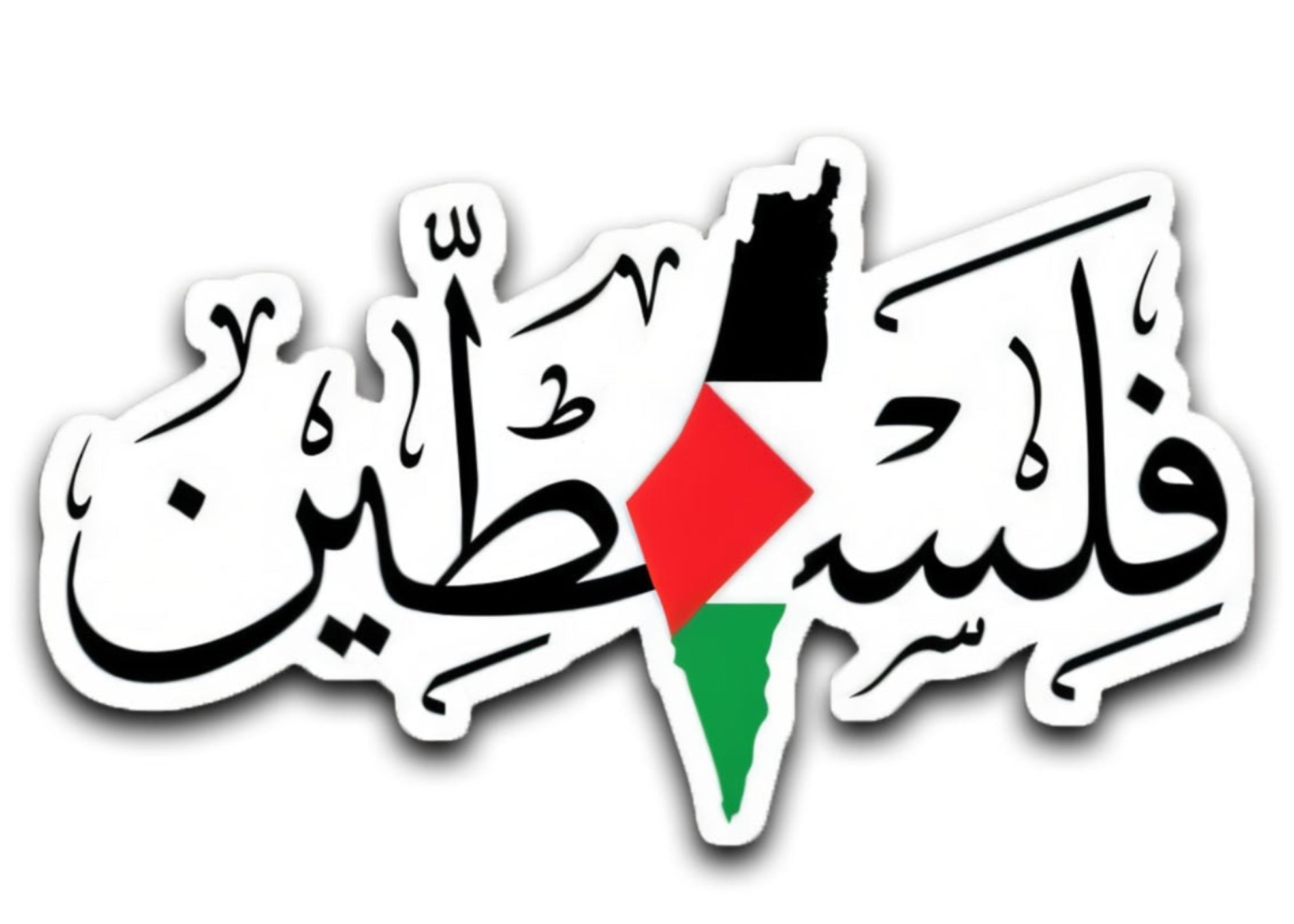 Palestine(2)