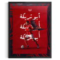 Abo Treka Frame