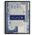 Carpet(5) Frame