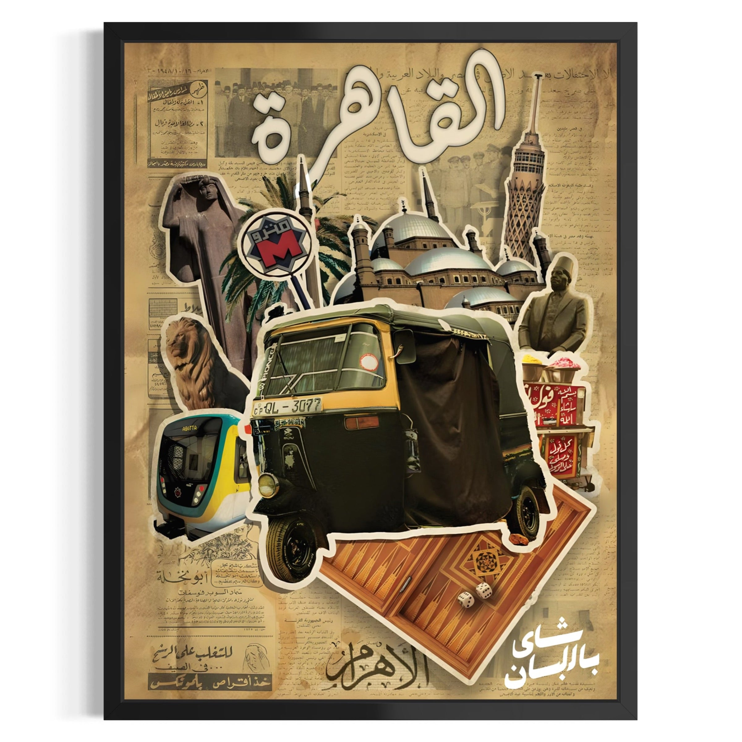 Cairo Frame