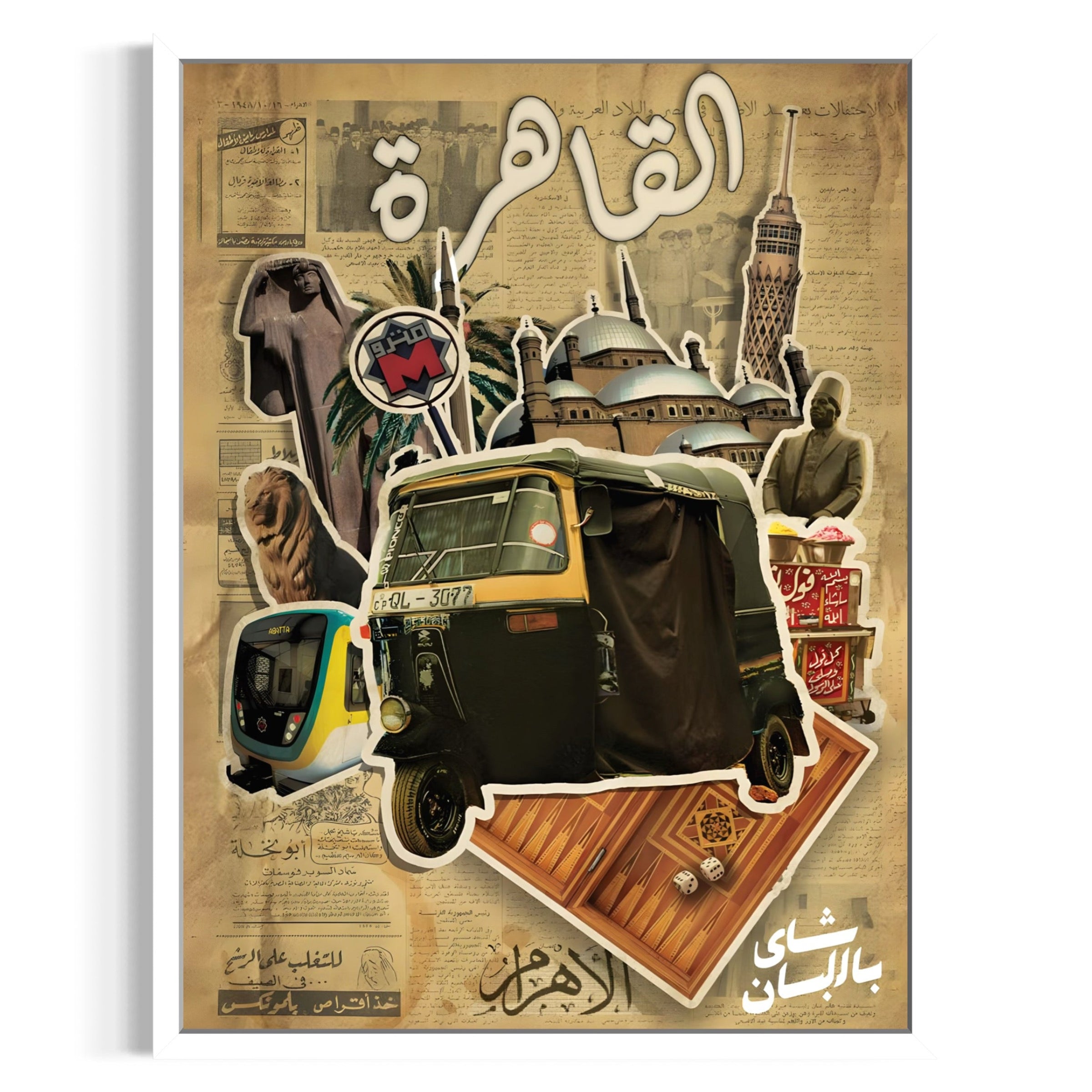 Cairo Frame